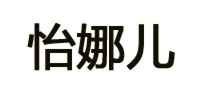 低跟鞋品牌标志LOGO