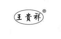 手胶吸汗带品牌标志LOGO