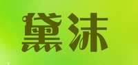 黛沫品牌标志LOGO