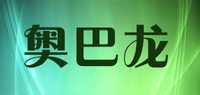 奥巴龙品牌标志LOGO