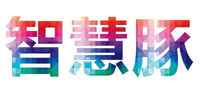 隔尿床垫品牌标志LOGO