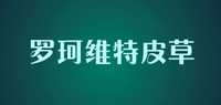 罗珂维特皮草品牌标志LOGO