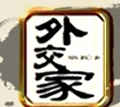 外交家品牌标志LOGO