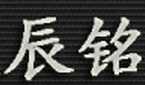 组合垫圈品牌标志LOGO