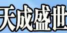 摄像机电源品牌标志LOGO