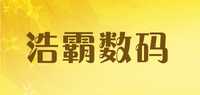 浩霸数码电池盒