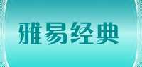 雅易经典品牌标志LOGO