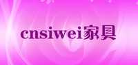 cnsiwei家具摇椅