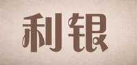 字画品牌标志LOGO