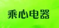 乘心电器品牌标志LOGO