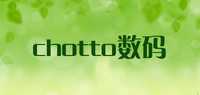 chotto数码键盘膜