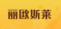 丽欧斯莱品牌标志LOGO