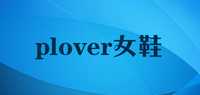 plover女鞋高跟靴