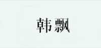 电动车遮阳伞品牌标志LOGO