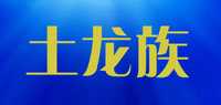 土龙族品牌标志LOGO