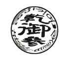 桃胶皂角米品牌标志LOGO