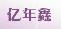 加绒棉裤品牌标志LOGO