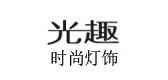 灯罩品牌标志LOGO