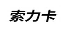 索力卡温泉泳裤