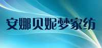 安娜贝妮梦家纺双人长枕头