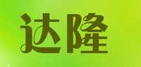 达隆品牌标志LOGO