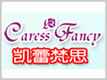 Caress Fancy凝露