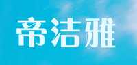 帝洁雅品牌标志LOGO