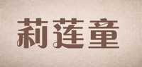 针织套装品牌标志LOGO