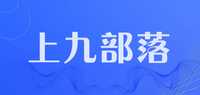 上九部落品牌标志LOGO