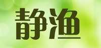 静渔品牌标志LOGO