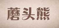 蘑头熊品牌标志LOGO