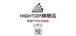 hightop品牌标志LOGO