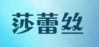 莎蕾丝品牌标志LOGO