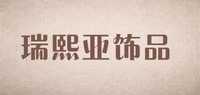 南红玛瑙品牌标志LOGO