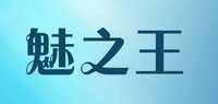 魅之王品牌标志LOGO