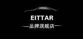 eittar品牌标志LOGO