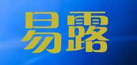 易露品牌标志LOGO