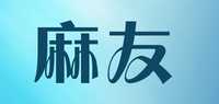 麻友品牌标志LOGO