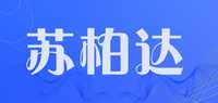 苏柏达品牌标志LOGO