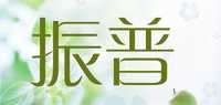 振普品牌标志LOGO