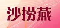 干燕窝品牌标志LOGO